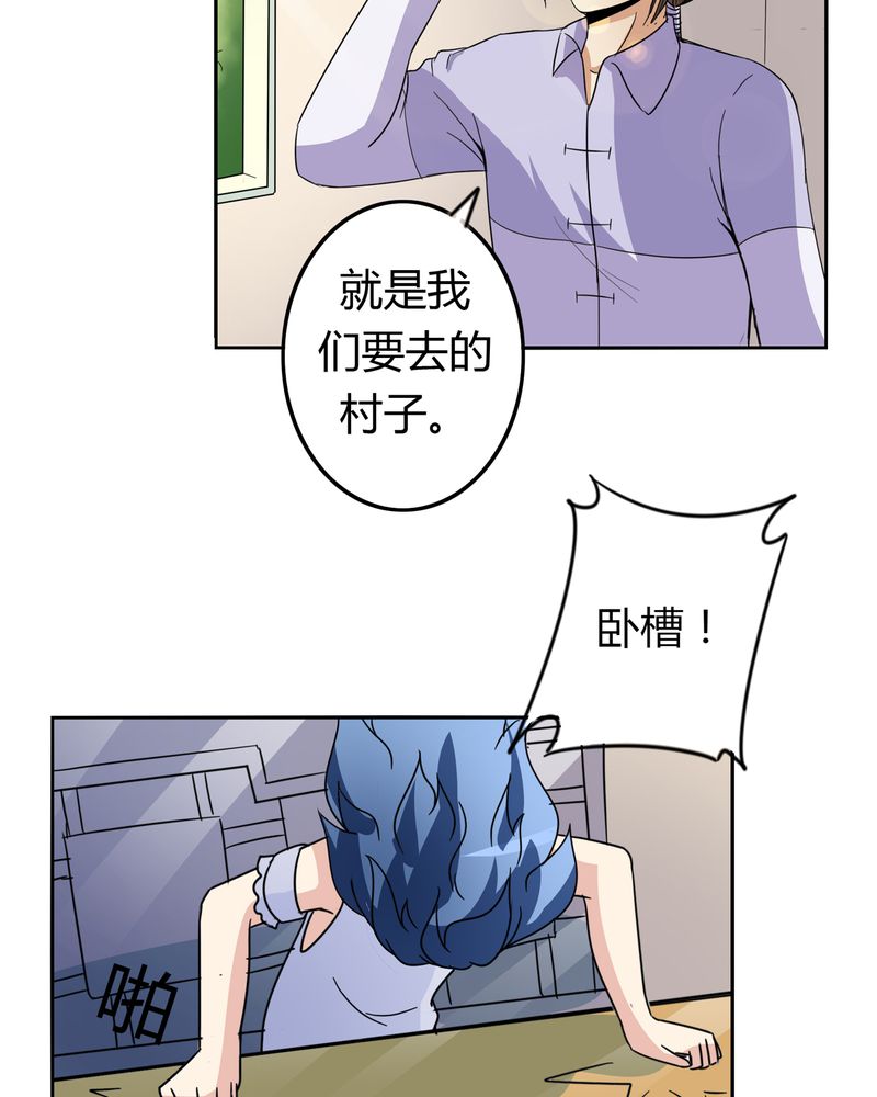 《异卷风华录》漫画最新章节第53章：不明委托免费下拉式在线观看章节第【12】张图片