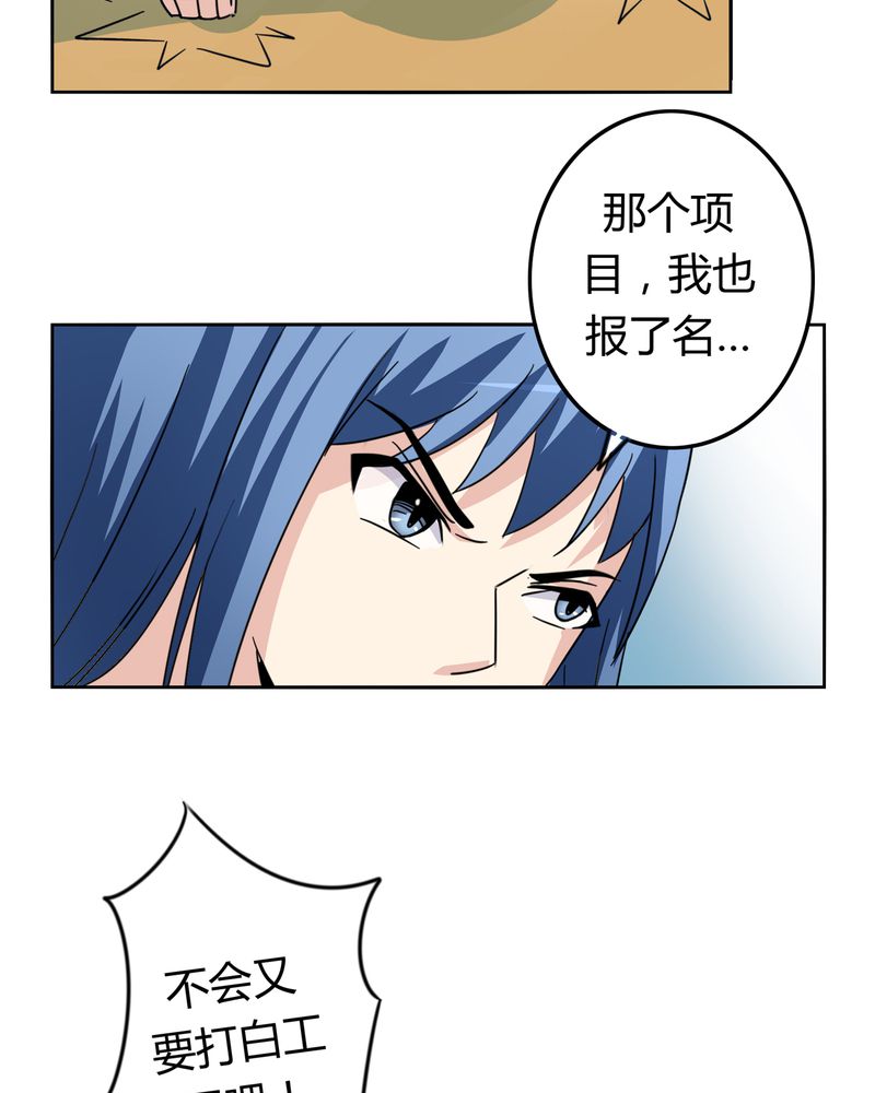 《异卷风华录》漫画最新章节第53章：不明委托免费下拉式在线观看章节第【11】张图片