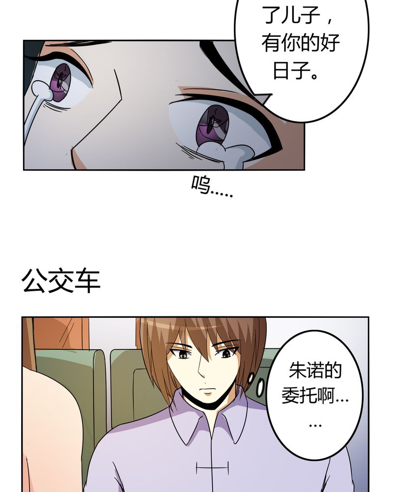 《异卷风华录》漫画最新章节第53章：不明委托免费下拉式在线观看章节第【7】张图片