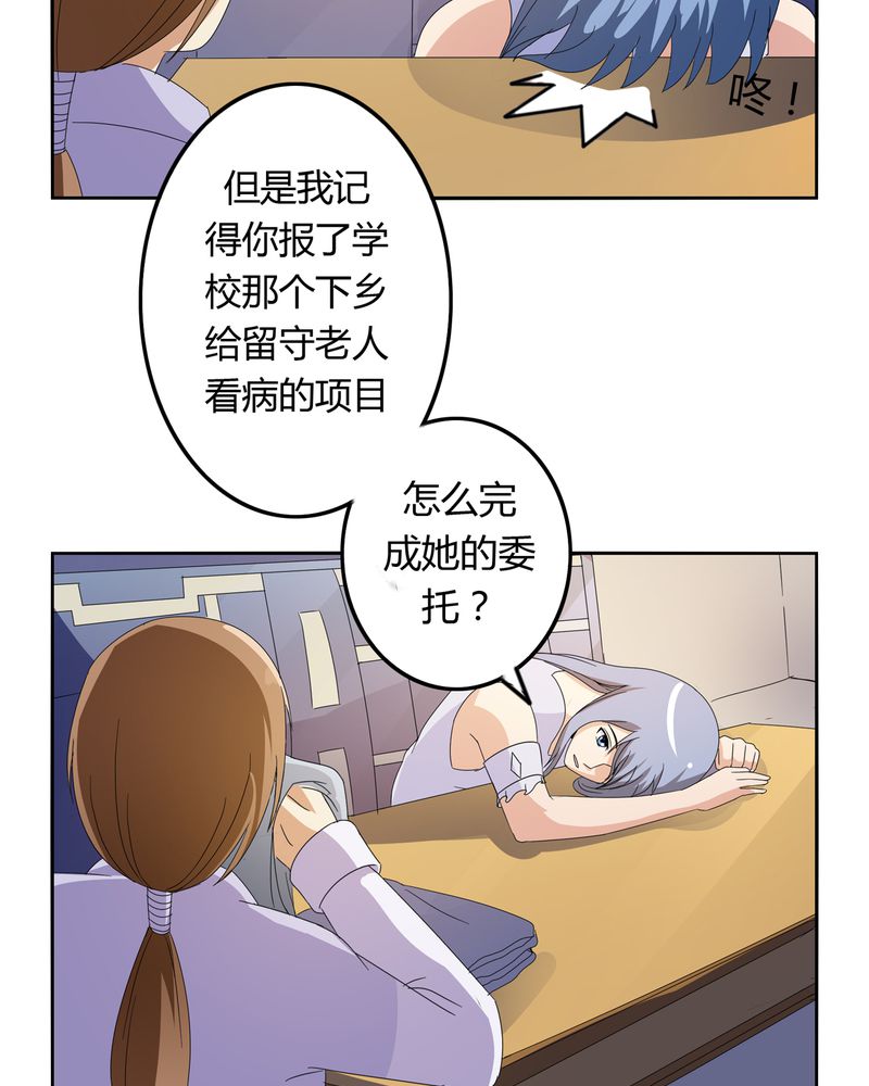 《异卷风华录》漫画最新章节第53章：不明委托免费下拉式在线观看章节第【14】张图片