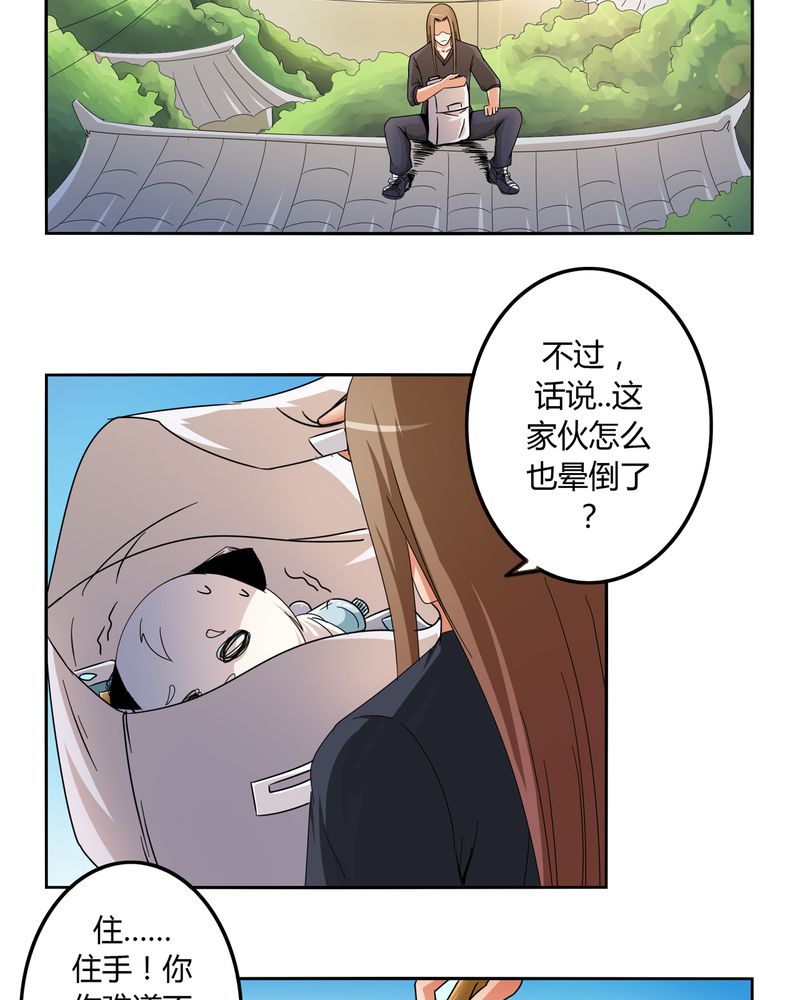 《异卷风华录》漫画最新章节第55章：消失的灵力免费下拉式在线观看章节第【20】张图片