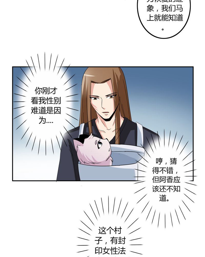 《异卷风华录》漫画最新章节第55章：消失的灵力免费下拉式在线观看章节第【8】张图片