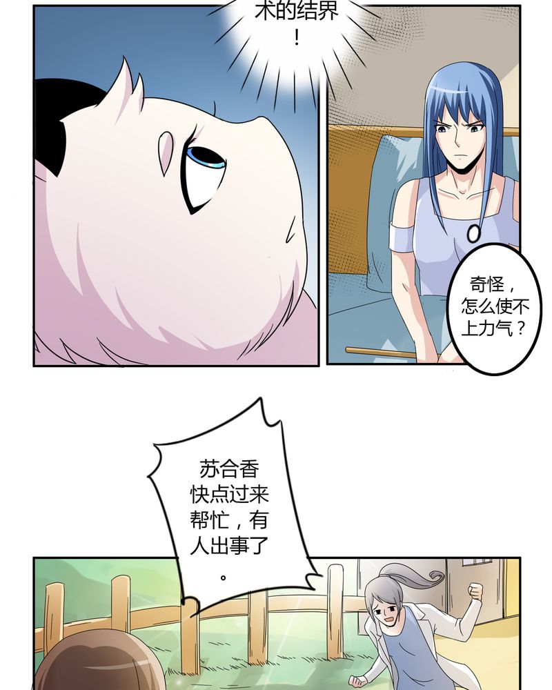 《异卷风华录》漫画最新章节第55章：消失的灵力免费下拉式在线观看章节第【7】张图片