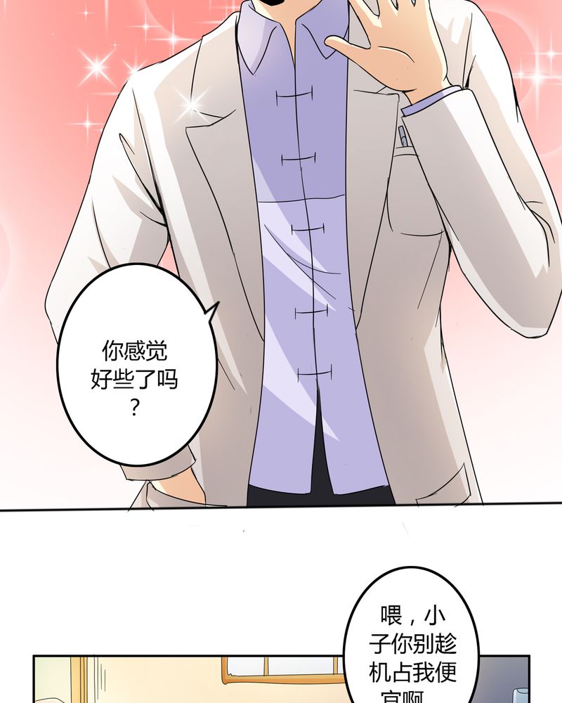 《异卷风华录》漫画最新章节第55章：消失的灵力免费下拉式在线观看章节第【23】张图片