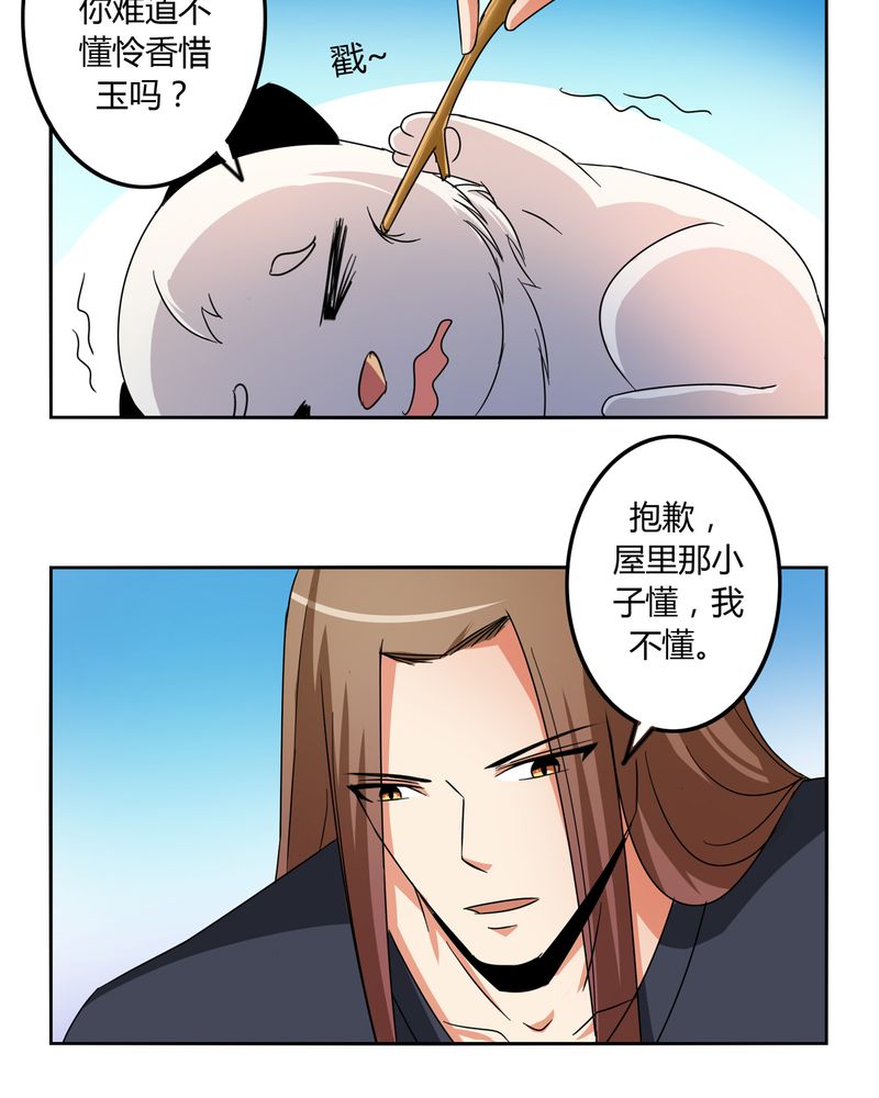 《异卷风华录》漫画最新章节第55章：消失的灵力免费下拉式在线观看章节第【19】张图片