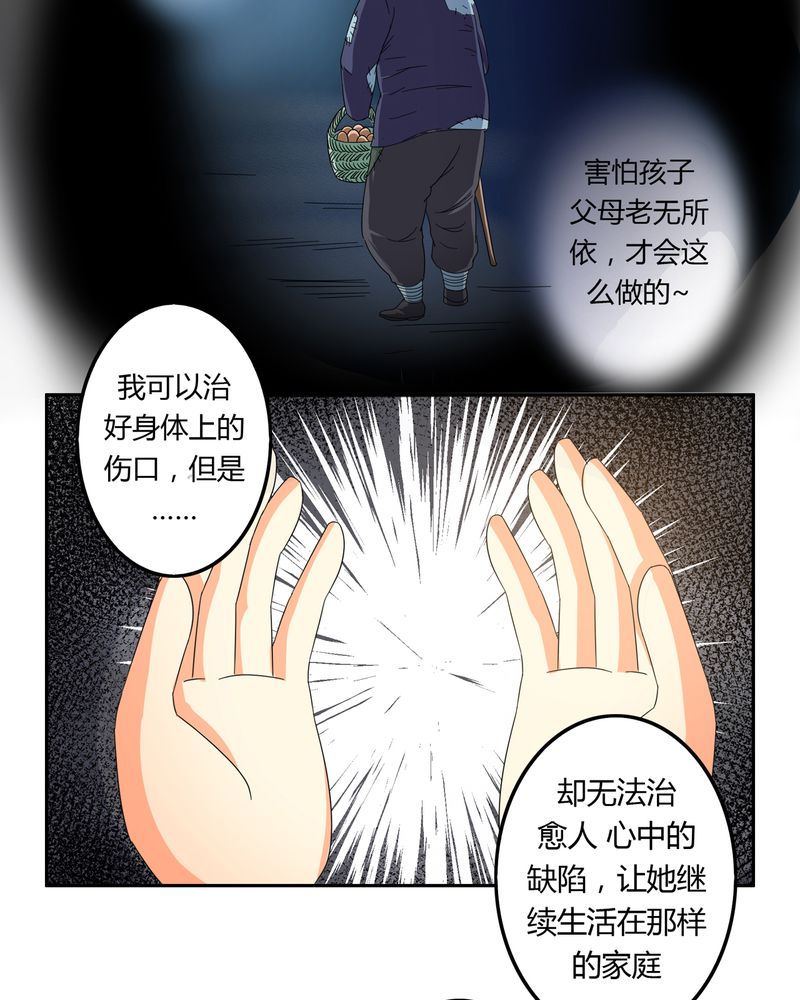 《异卷风华录》漫画最新章节第56章：压抑之力免费下拉式在线观看章节第【15】张图片