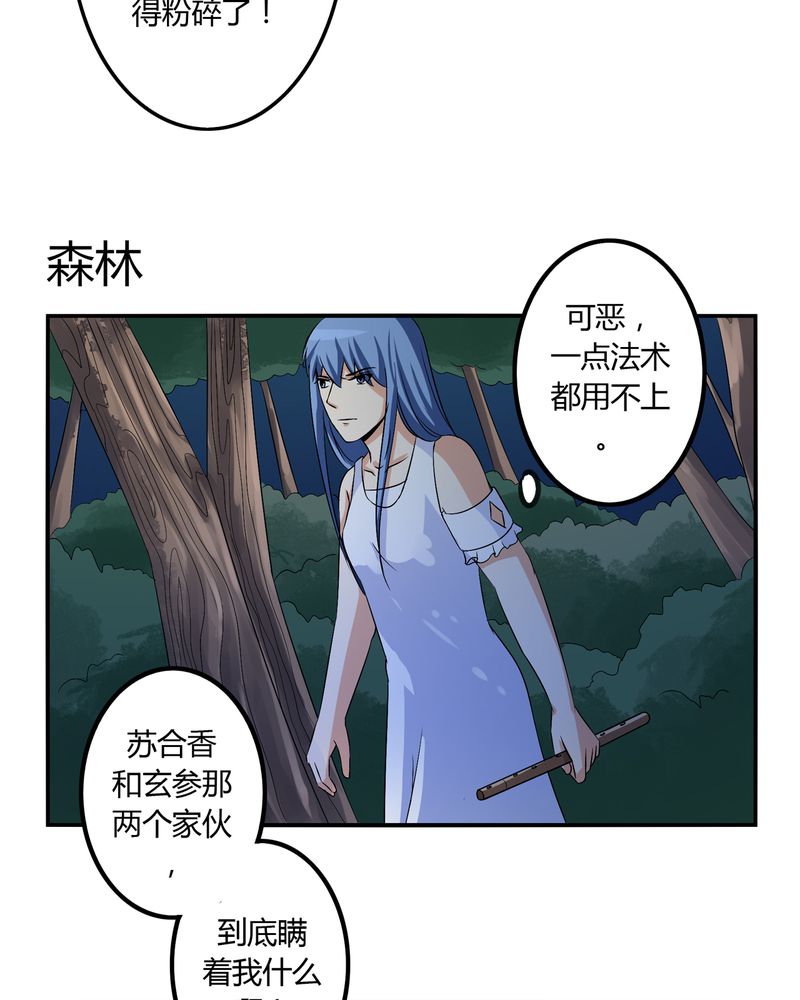 《异卷风华录》漫画最新章节第56章：压抑之力免费下拉式在线观看章节第【5】张图片