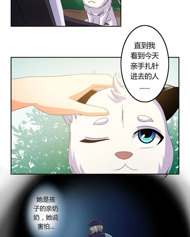 《异卷风华录》漫画最新章节第56章：压抑之力免费下拉式在线观看章节第【16】张图片