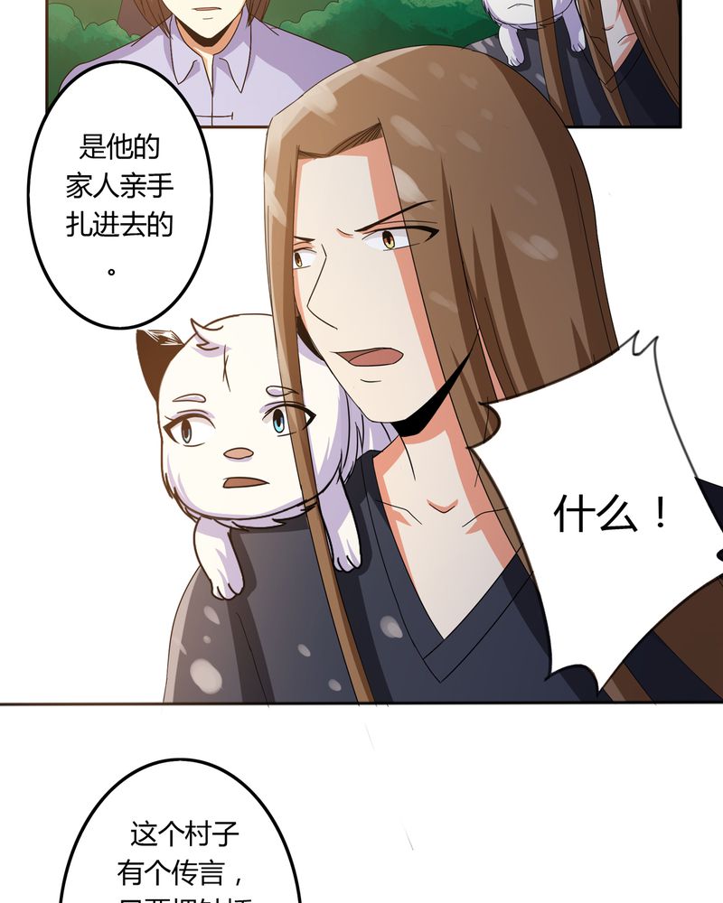 《异卷风华录》漫画最新章节第56章：压抑之力免费下拉式在线观看章节第【20】张图片