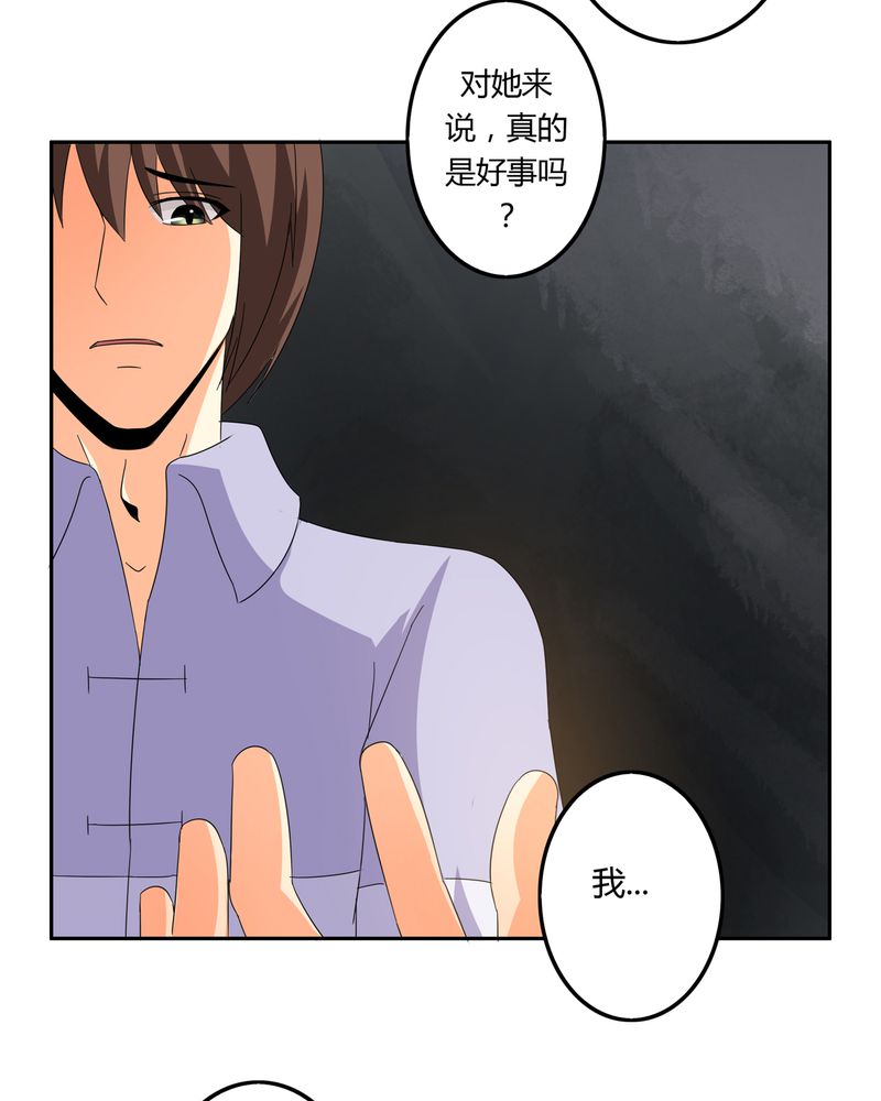 《异卷风华录》漫画最新章节第56章：压抑之力免费下拉式在线观看章节第【14】张图片