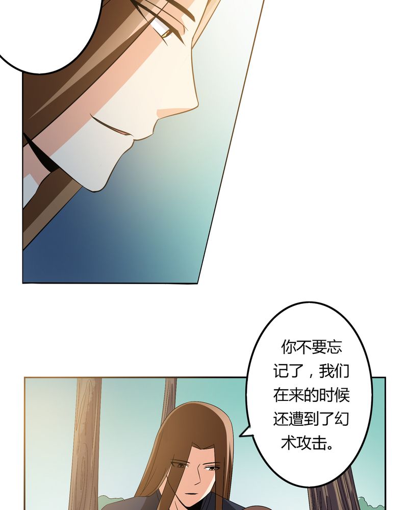 《异卷风华录》漫画最新章节第56章：压抑之力免费下拉式在线观看章节第【7】张图片