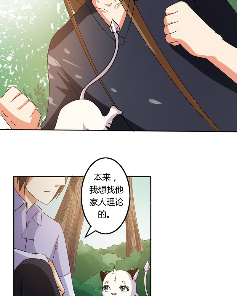 《异卷风华录》漫画最新章节第56章：压抑之力免费下拉式在线观看章节第【17】张图片