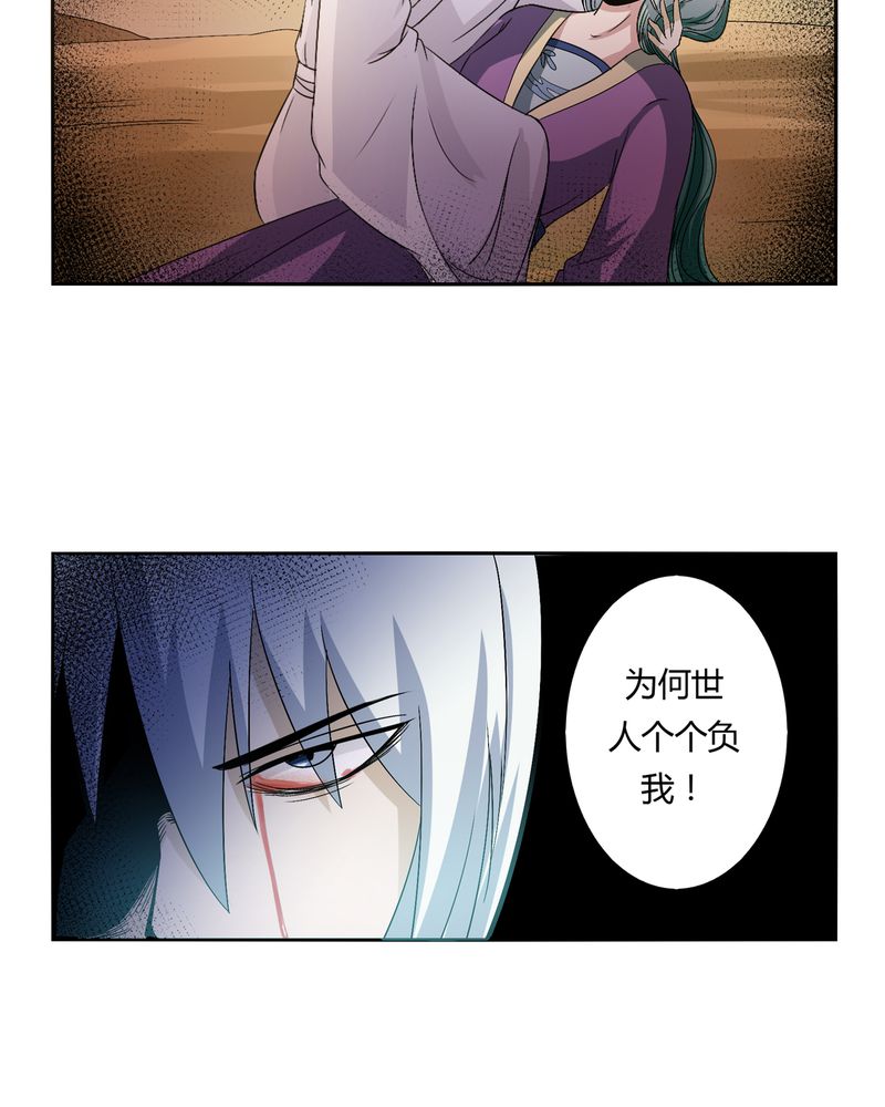 《异卷风华录》漫画最新章节第56章：压抑之力免费下拉式在线观看章节第【12】张图片