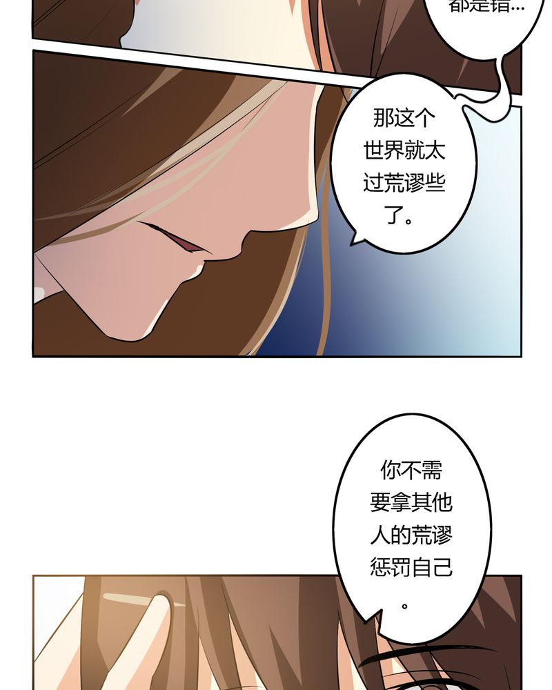 《异卷风华录》漫画最新章节第56章：压抑之力免费下拉式在线观看章节第【9】张图片