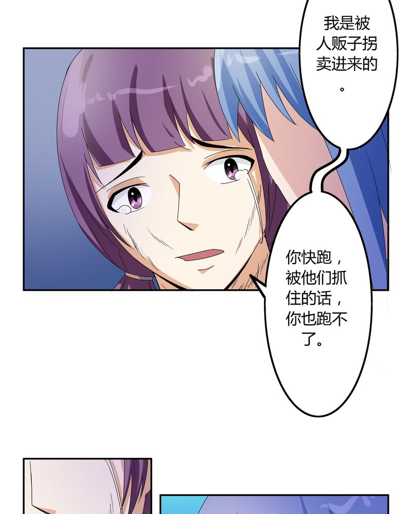 《异卷风华录》漫画最新章节第57章：悉茗！考验免费下拉式在线观看章节第【9】张图片