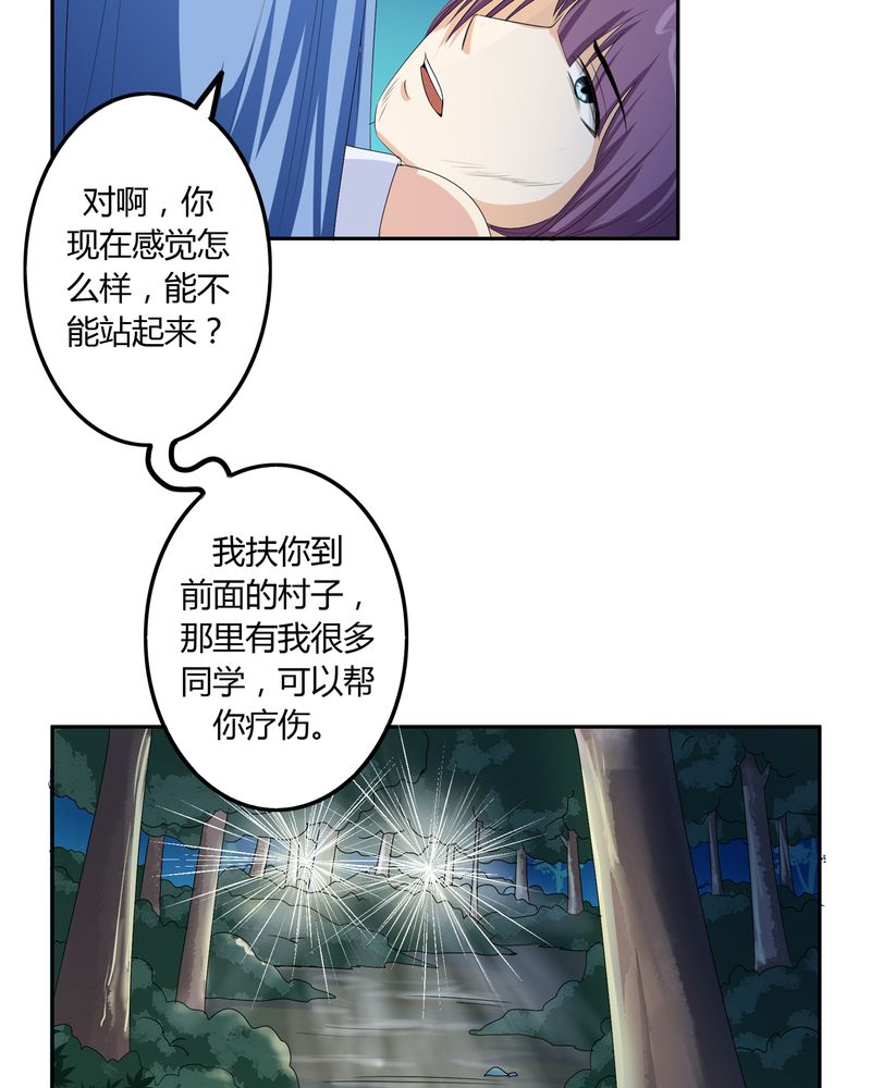 《异卷风华录》漫画最新章节第57章：悉茗！考验免费下拉式在线观看章节第【17】张图片