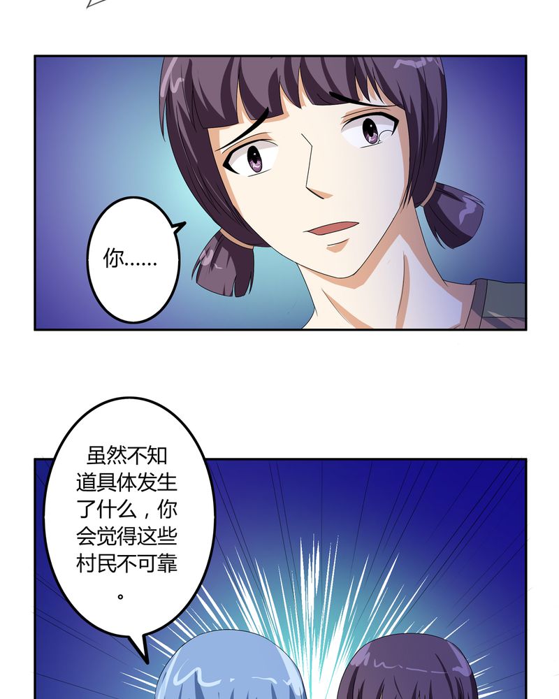 《异卷风华录》漫画最新章节第57章：悉茗！考验免费下拉式在线观看章节第【5】张图片