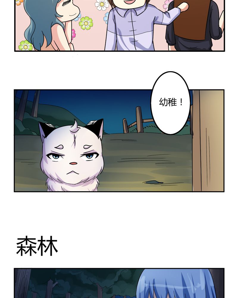 《异卷风华录》漫画最新章节第57章：悉茗！考验免费下拉式在线观看章节第【19】张图片