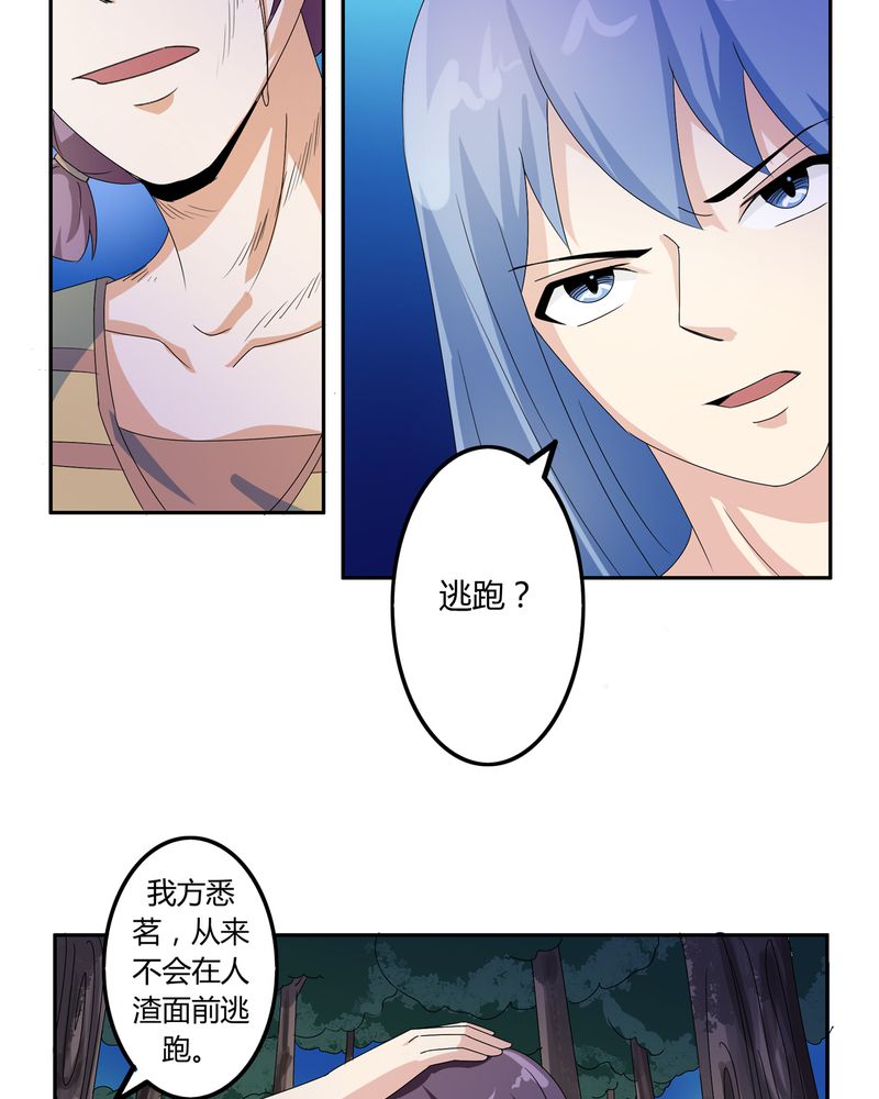 《异卷风华录》漫画最新章节第57章：悉茗！考验免费下拉式在线观看章节第【8】张图片