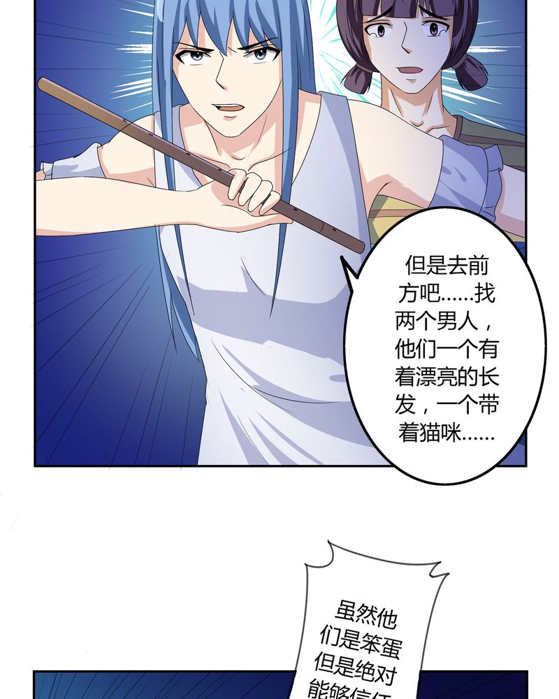 《异卷风华录》漫画最新章节第57章：悉茗！考验免费下拉式在线观看章节第【4】张图片