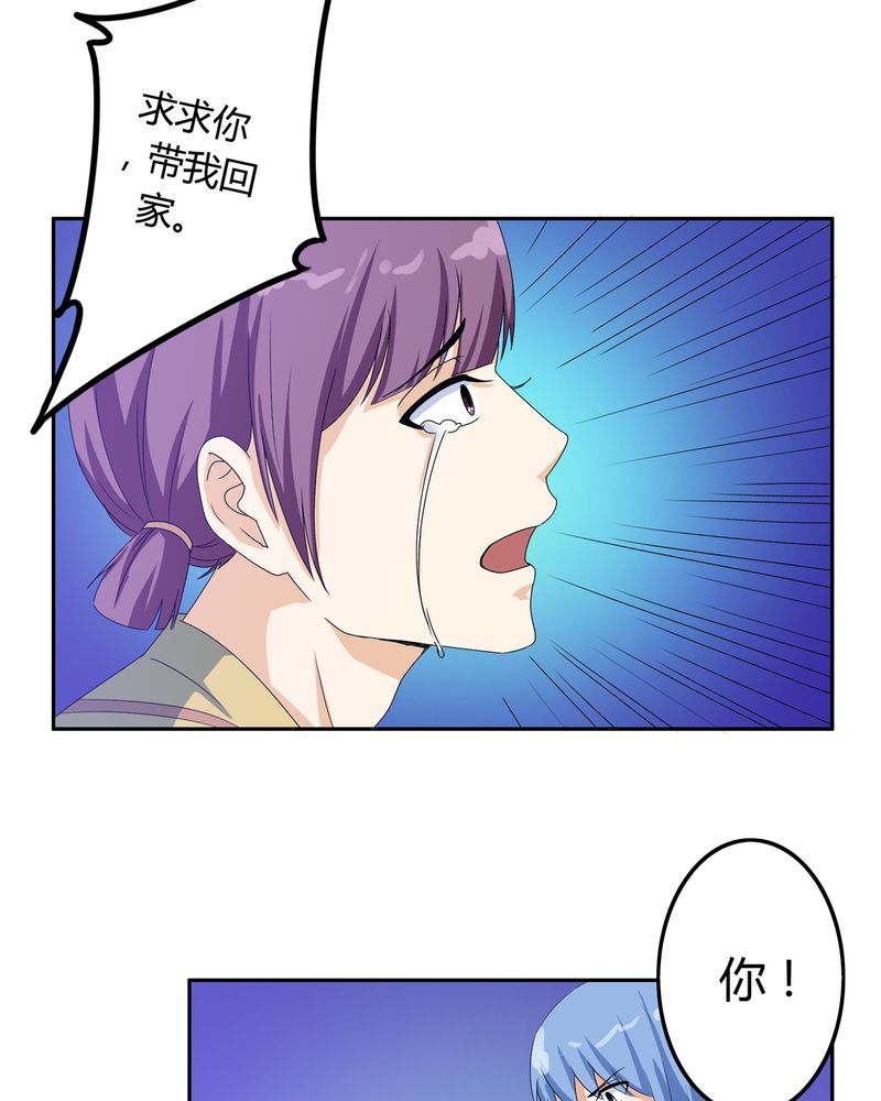 《异卷风华录》漫画最新章节第57章：悉茗！考验免费下拉式在线观看章节第【15】张图片