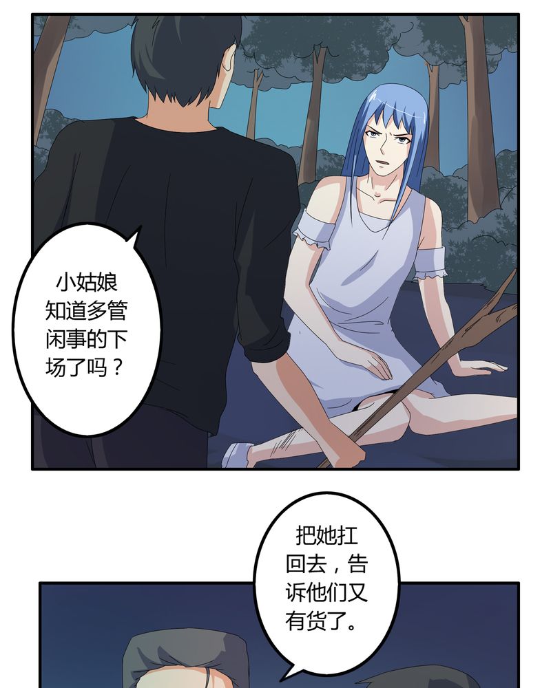 《异卷风华录》漫画最新章节第58章：燃烧的纸鹤免费下拉式在线观看章节第【7】张图片