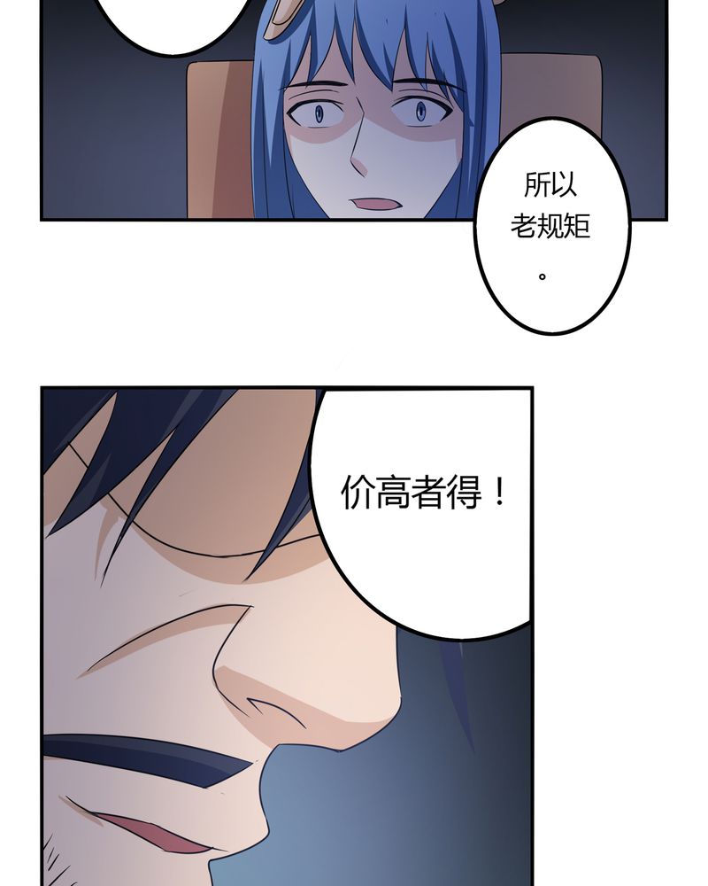 《异卷风华录》漫画最新章节第59章：女性拍卖免费下拉式在线观看章节第【2】张图片