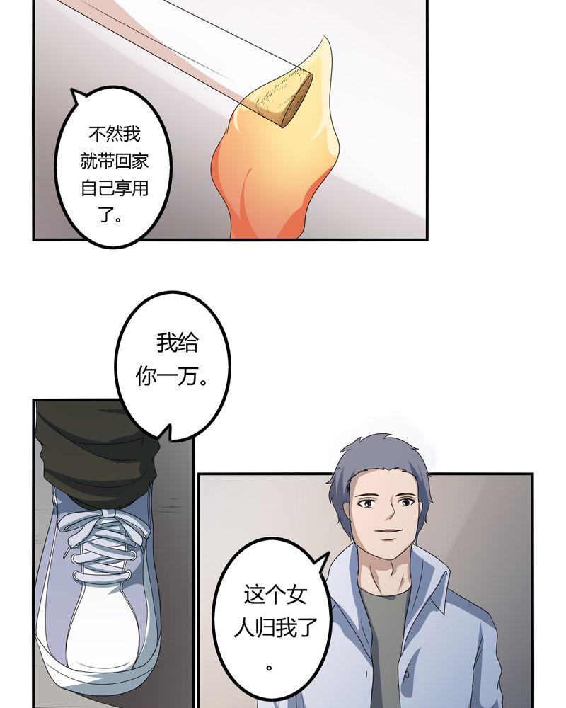 《异卷风华录》漫画最新章节第60章：囚禁之女免费下拉式在线观看章节第【20】张图片