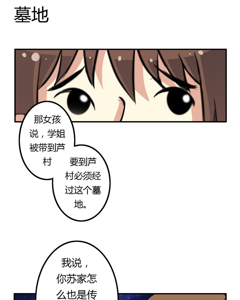 《异卷风华录》漫画最新章节第60章：囚禁之女免费下拉式在线观看章节第【13】张图片