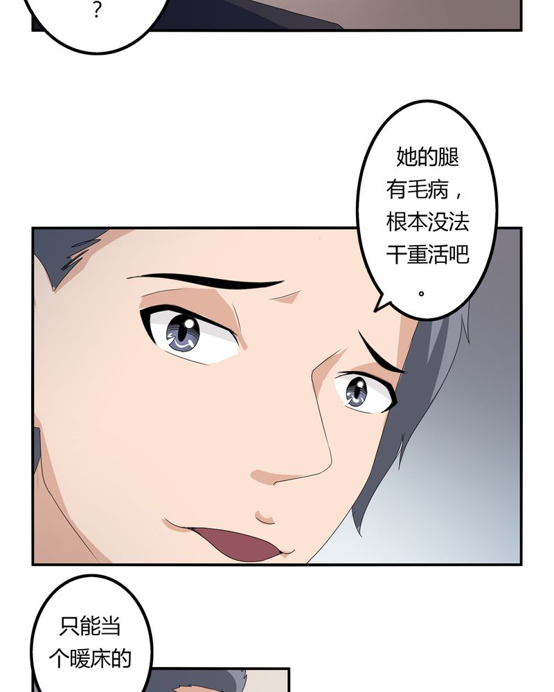 《异卷风华录》漫画最新章节第60章：囚禁之女免费下拉式在线观看章节第【18】张图片