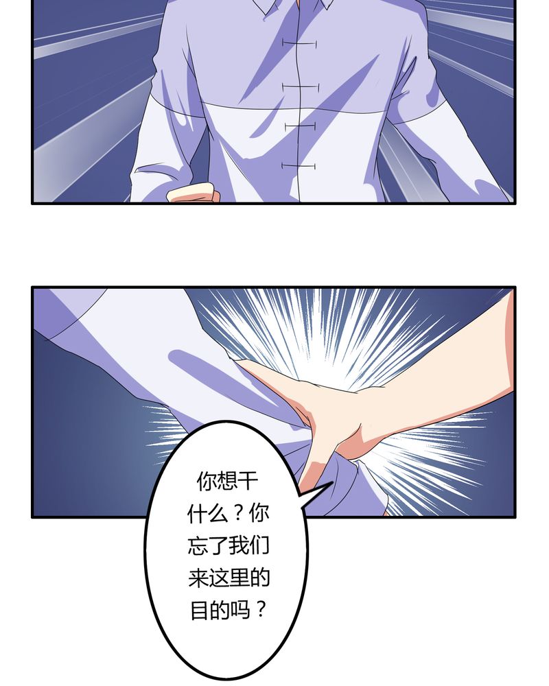 《异卷风华录》漫画最新章节第60章：囚禁之女免费下拉式在线观看章节第【7】张图片