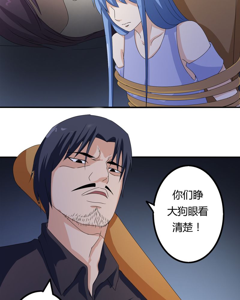 《异卷风华录》漫画最新章节第60章：囚禁之女免费下拉式在线观看章节第【22】张图片