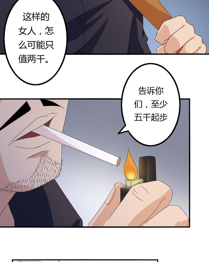 《异卷风华录》漫画最新章节第60章：囚禁之女免费下拉式在线观看章节第【21】张图片