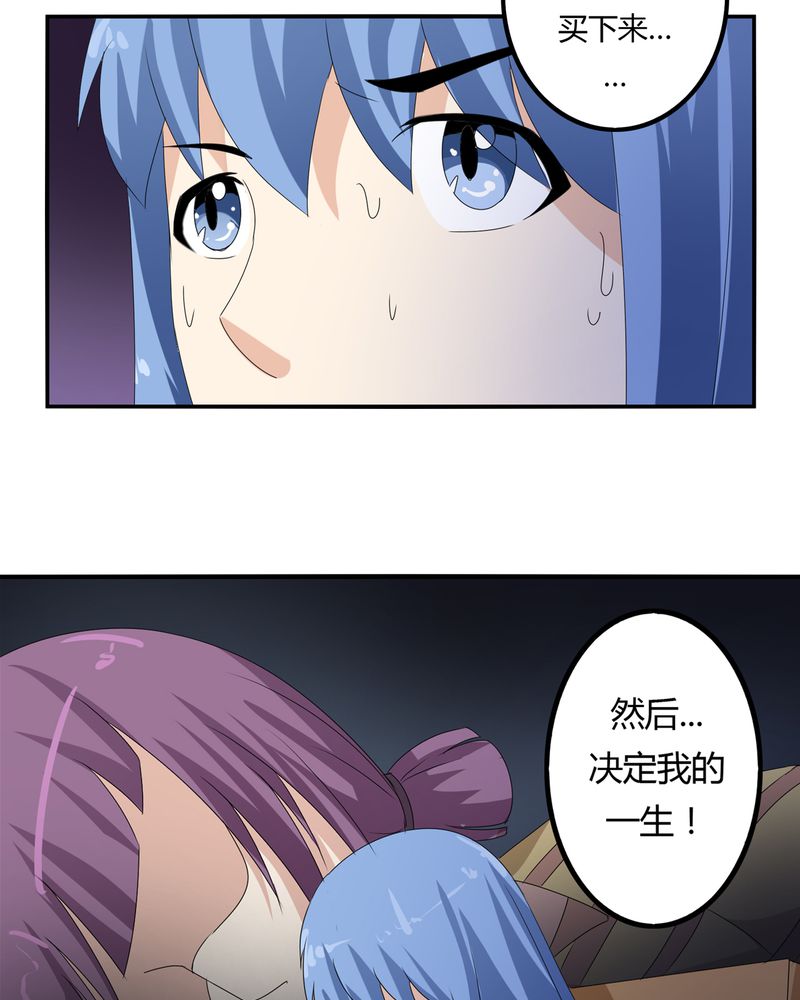 《异卷风华录》漫画最新章节第60章：囚禁之女免费下拉式在线观看章节第【23】张图片