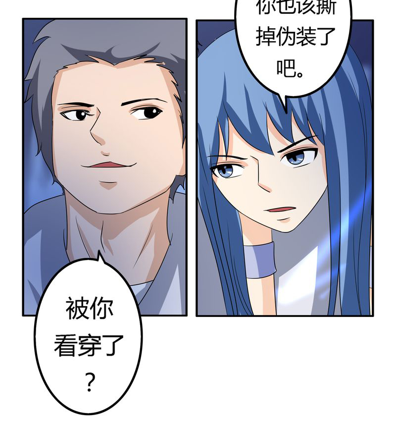 《异卷风华录》漫画最新章节第60章：囚禁之女免费下拉式在线观看章节第【1】张图片