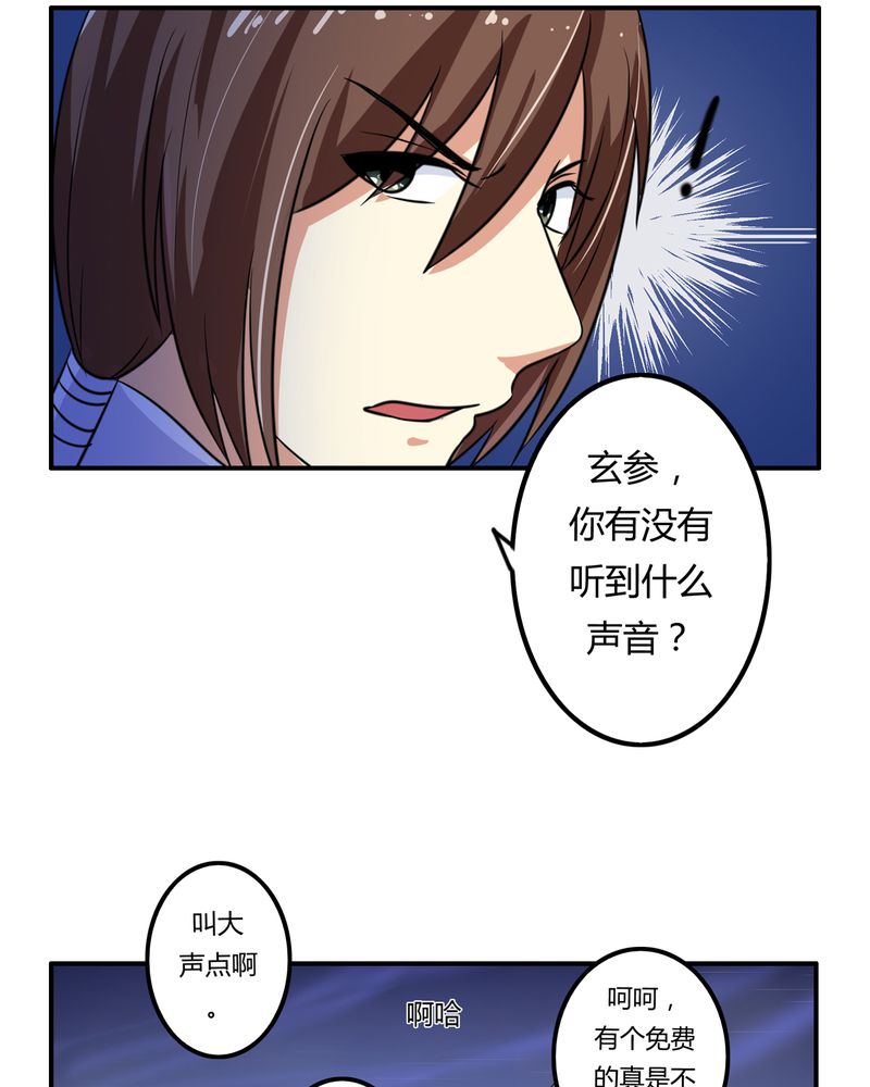 《异卷风华录》漫画最新章节第60章：囚禁之女免费下拉式在线观看章节第【9】张图片