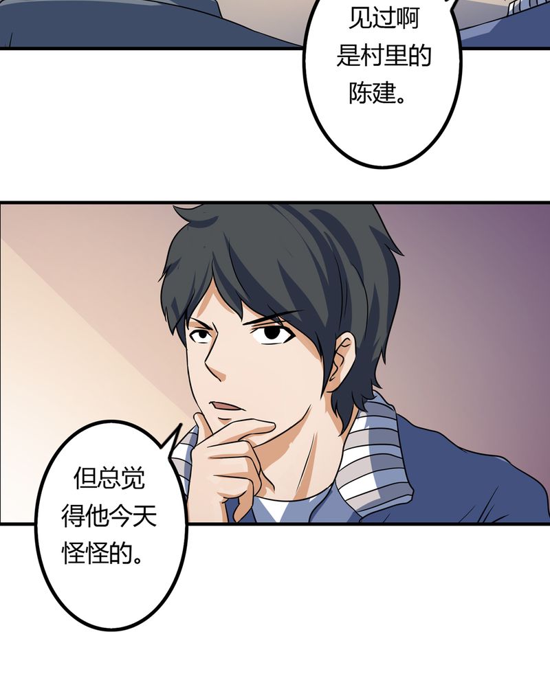 《异卷风华录》漫画最新章节第60章：囚禁之女免费下拉式在线观看章节第【14】张图片