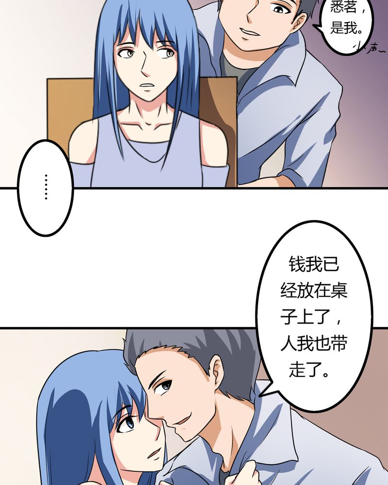 《异卷风华录》漫画最新章节第60章：囚禁之女免费下拉式在线观看章节第【16】张图片