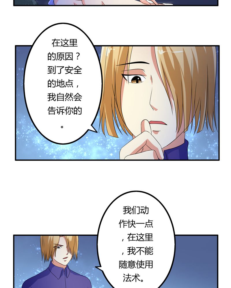 《异卷风华录》漫画最新章节第61章：委托真相免费下拉式在线观看章节第【21】张图片