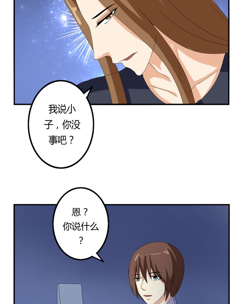 《异卷风华录》漫画最新章节第61章：委托真相免费下拉式在线观看章节第【12】张图片