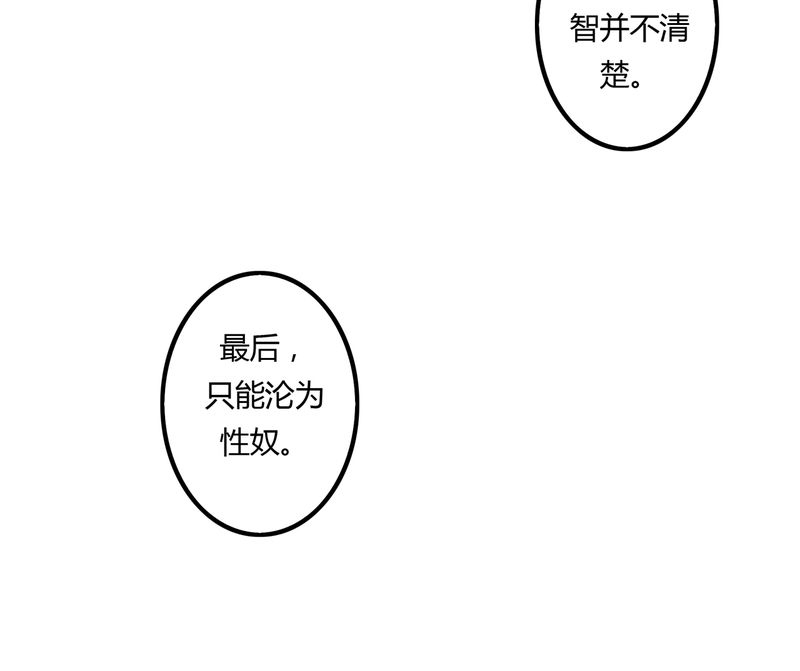 《异卷风华录》漫画最新章节第61章：委托真相免费下拉式在线观看章节第【1】张图片