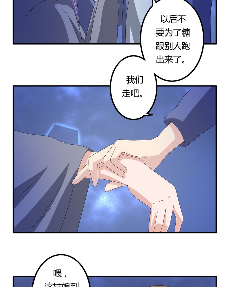 《异卷风华录》漫画最新章节第61章：委托真相免费下拉式在线观看章节第【6】张图片