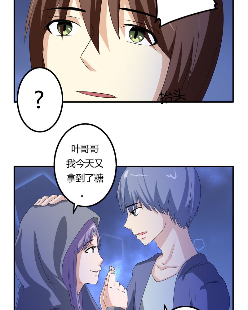 《异卷风华录》漫画最新章节第61章：委托真相免费下拉式在线观看章节第【7】张图片