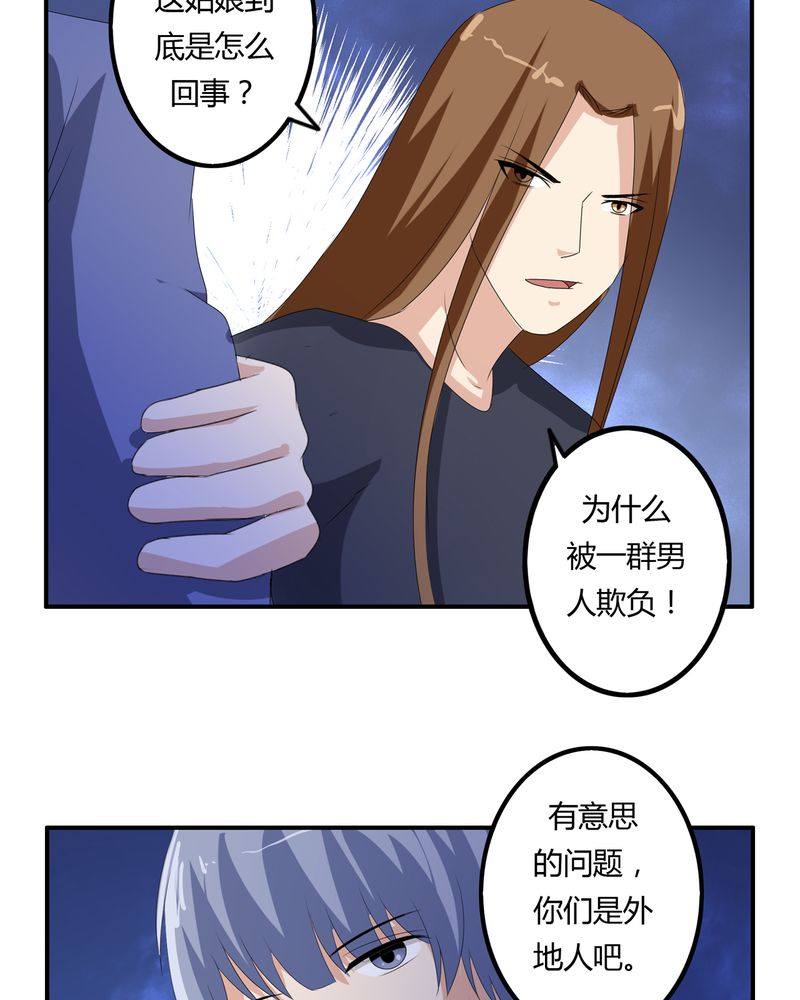 《异卷风华录》漫画最新章节第61章：委托真相免费下拉式在线观看章节第【5】张图片