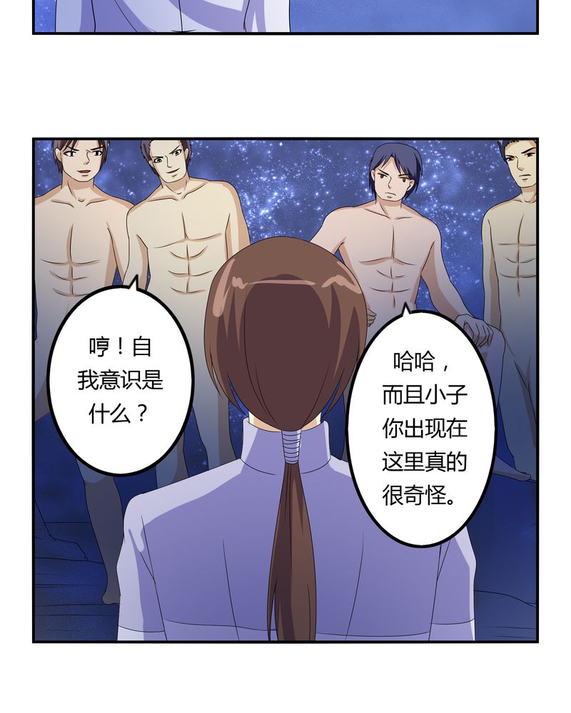 《异卷风华录》漫画最新章节第61章：委托真相免费下拉式在线观看章节第【16】张图片