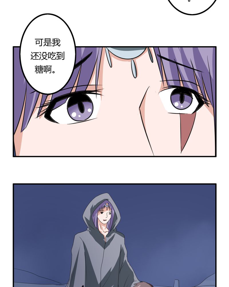 《异卷风华录》漫画最新章节第61章：委托真相免费下拉式在线观看章节第【10】张图片