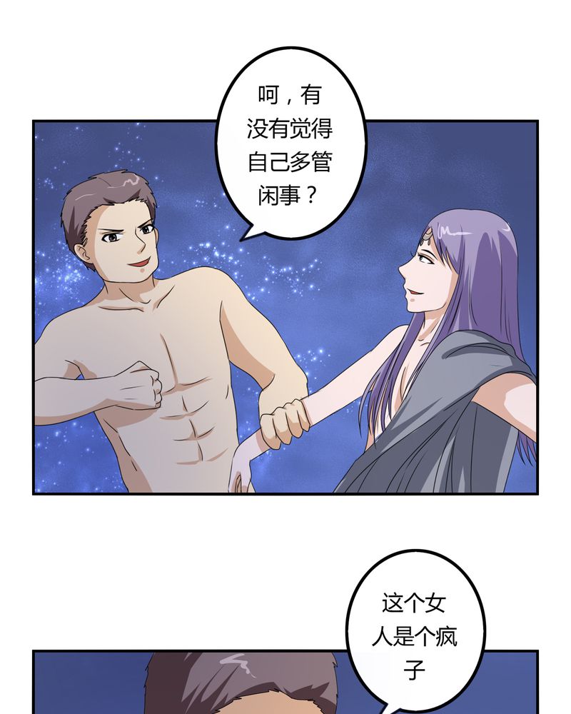 《异卷风华录》漫画最新章节第61章：委托真相免费下拉式在线观看章节第【18】张图片