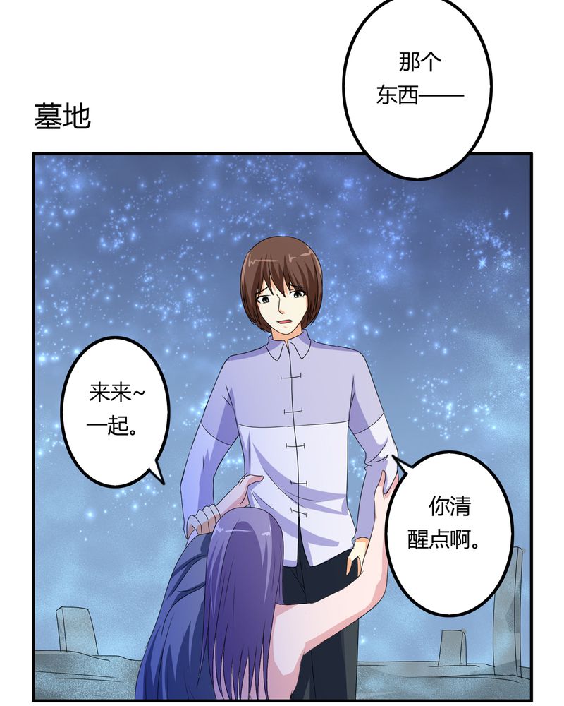 《异卷风华录》漫画最新章节第61章：委托真相免费下拉式在线观看章节第【19】张图片