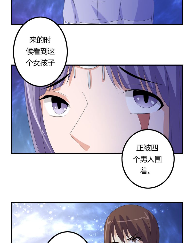 《异卷风华录》漫画最新章节第61章：委托真相免费下拉式在线观看章节第【3】张图片