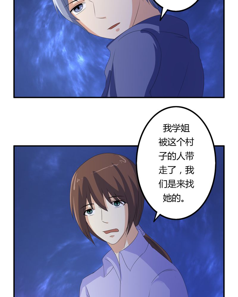 《异卷风华录》漫画最新章节第61章：委托真相免费下拉式在线观看章节第【4】张图片